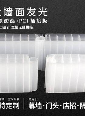 聚碳酸酯PC插接板30/40/50mm乳白透明晶亮橙色幕墙门头隔断阳光板