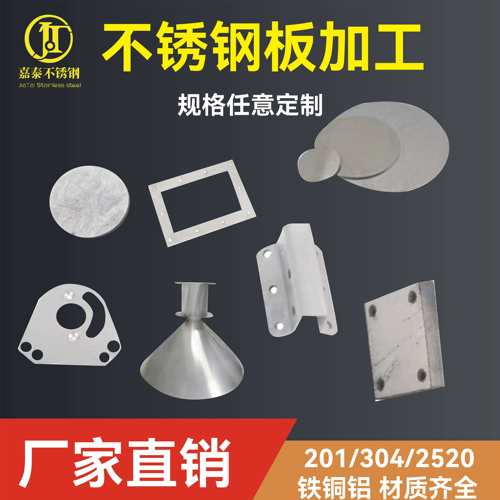 不锈钢激光切割304/316L铁板Q235零切打孔焊接折弯钣金加工