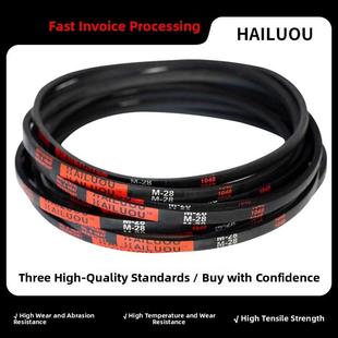 海娄三角带m型帝国M19 M71橡胶输送带工业机械发动机皮带系列