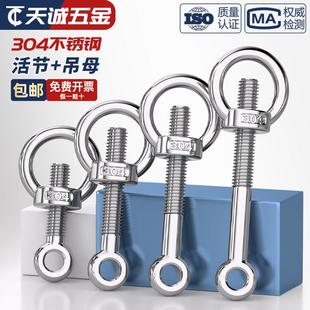 M5M6M8M10M12 GB798 304不锈钢活节螺栓 吊环螺母活结螺丝吊母套装