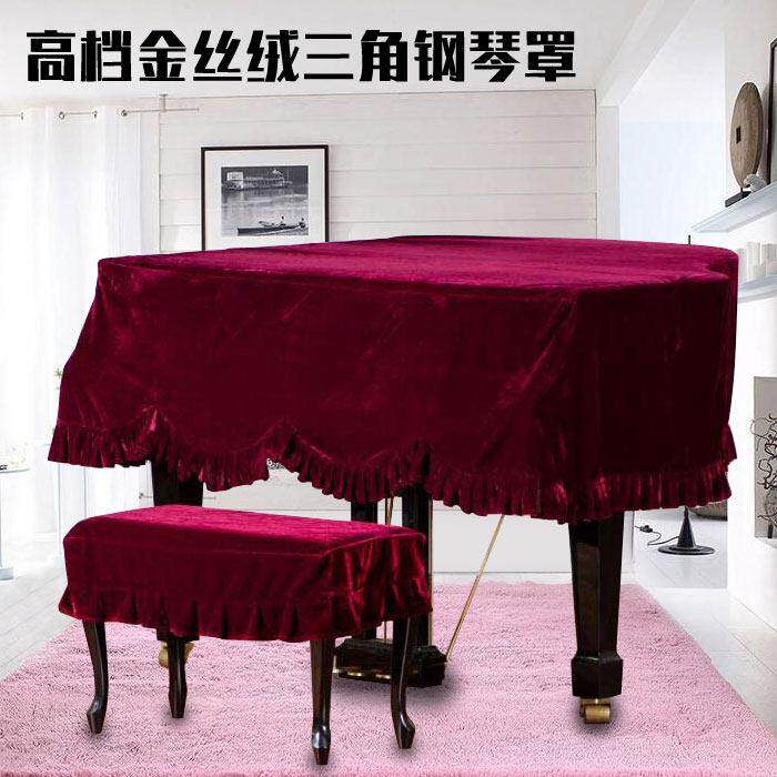 琴佳宜简约现代三角罩金丝绒加厚厚面料绒布三角钢琴罩防尘罩琴套