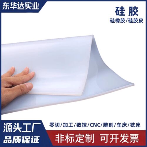 矽胶板低硬度 10度 20度 30度 40 度50 60度高弹矽胶垫片定制加工