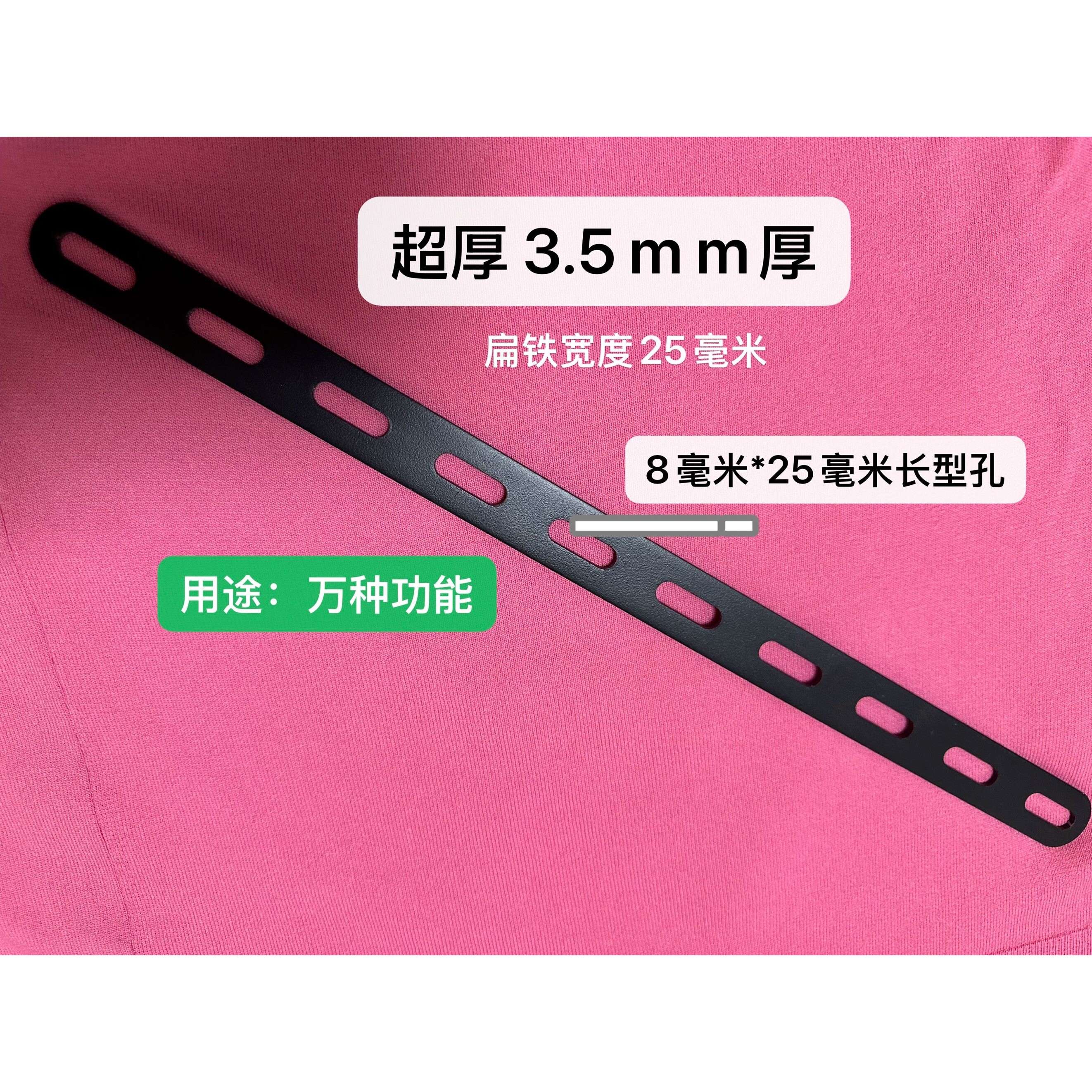 厚度3.5毫米厚扁铁条带孔钢条直条加固定条喷塑铁片多孔角码铁片