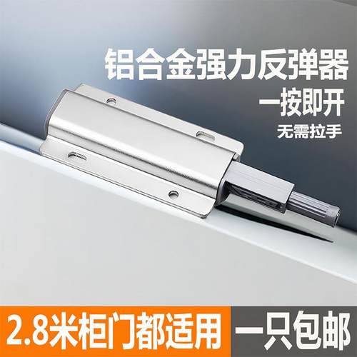 反弹器按压式自动弹力开关抽屉橱柜免拉手衣柜门回弹器闭门弹门器