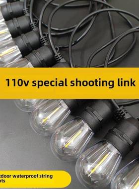 110V户外10.15米花园灯串插入阳台农场装饰光气氛防水Led灯串