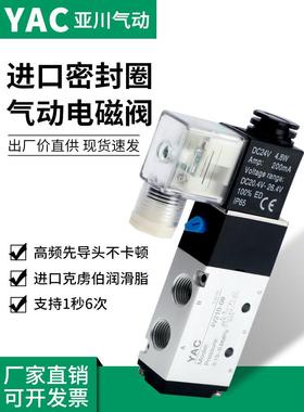亚川24v电磁阀4V210-08二位五通4V310-10气动换向220v气缸控制阀
