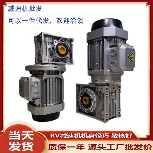 NMRV30 40 50 63 75 90 110 130 150小型减速机带铝壳铜芯电机