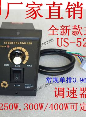 US-52调速器220V减速马达电机25W60W90W120W180W250W400W正反转UX