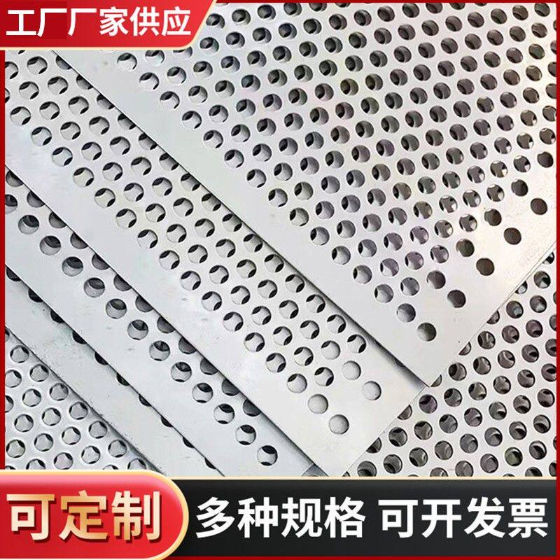 304不锈钢板冲孔圆孔网316筛板镀锌铝板金属网孔板阳台垫板冲孔网