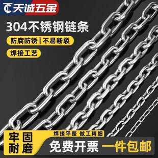 304不锈钢链条无缝铁链条长环短环晾衣链铁锁链挂钩起重链铁链子