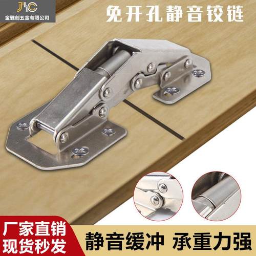 免打孔柜门铰炼铰炼阻尼缓冲折叠整体橱柜无需开 槽弹簧柜门五金