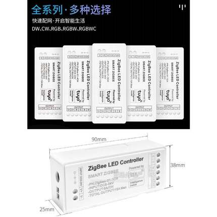 led控制器zigbee涂鸦智能语音调光器12V单色双色七彩rgbcw灯条24v