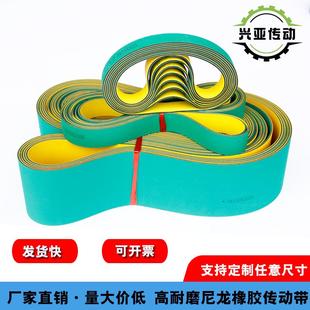 工业平皮带高速传动带 耐磨橡胶输送带纺织龙锭带黄绿尼龙片基带