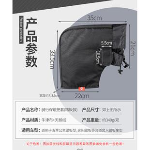 托车骑摩行手套电69834动暖车护手套冬把季保加绒骑行保暖把套(踏