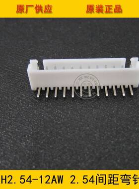 XH22.154-2AWXH-1A2W2.54mm间距1P白色DJG弯针针座环保现货