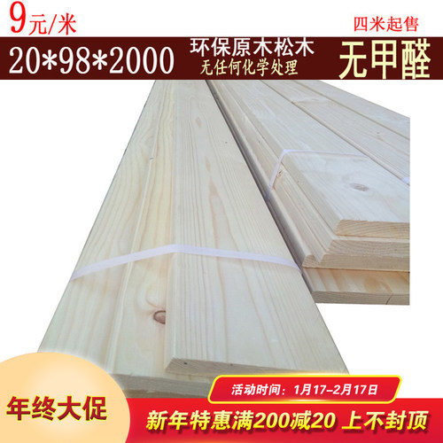 刨光木料松木实木条子原木方手工DIY木板木条子背景墙定制加工