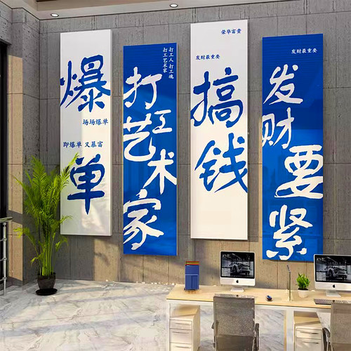 会议室背景墙面装饰创意公司形象企业文化墙氛围布置励志标语贴画