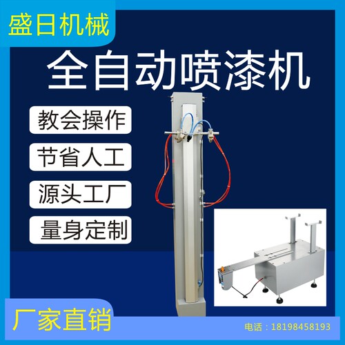 惠州自动喷涂机 反复滑台喷漆机  各种油漆 塑粉喷粉机  喷涂设备
