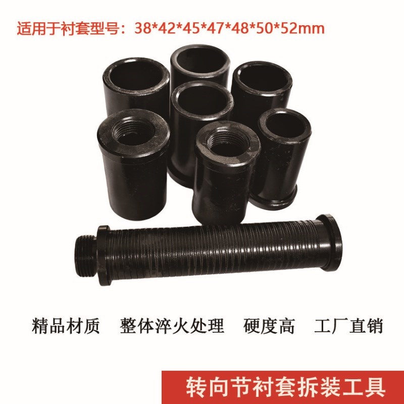 大车转向节衬套拆装工具拆卸工具砸羊角工具套立轴铜套