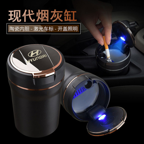 北京现代领动ix35朗动名图ix25悦动悦纳胜达途胜索纳塔车载烟灰缸