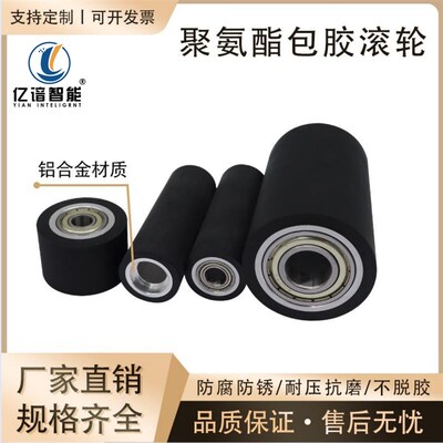4565铝合金包胶聚氨酯双轴承无动力耐磨静音滚筒滚轮砂带机从动轮
