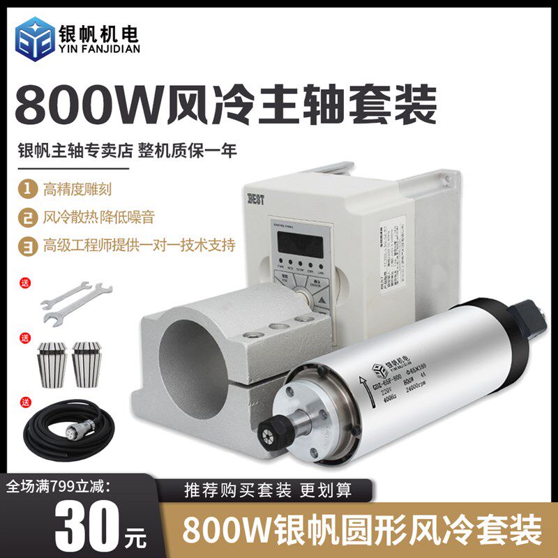 风冷主轴电机800w65mmP4级轴承高速马达钻孔主轴电机雕刻机配件 - 实物图
