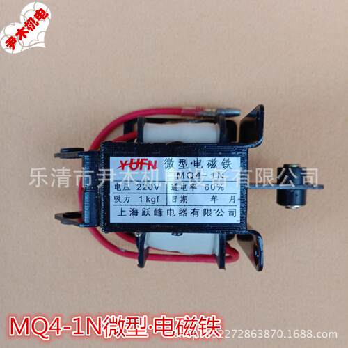厂家供应MQ4-1N 微型电磁铁 MQ4-1N 牵引电磁铁现货现货定 制