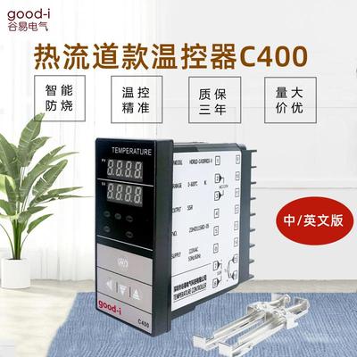 热流道温控器JDY-HD3-HC400智能数显PID自整定