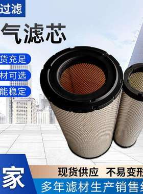 厂家货源空气滤芯AF26510/A034C007/11033998/110591354