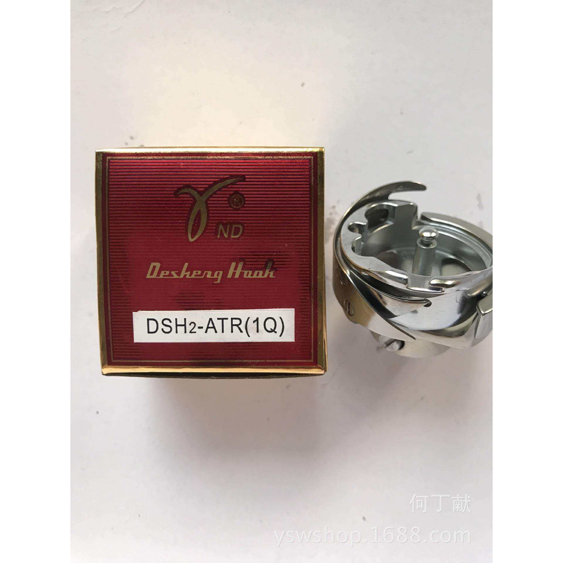 供应缝纫机配件 电脑同步车旋梭 电脑花样机旋梭大梭电脑平车旋梭