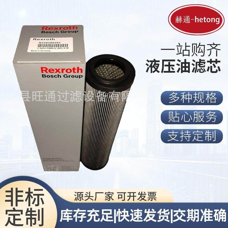 力士乐滤芯R928006981液压油滤芯折叠滤芯,鲜花速递/花卉仿真/绿植园艺,割草机/草坪机,淘宝优惠券,粉丝福利购,淘宝优惠卷