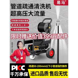 新型下水道疏通机220v厨房专用水老鼠疏通神器家用高压管道清洗机
