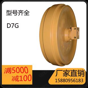 D7G引导轮 导向轮 推土机底盘件 front idler wheel