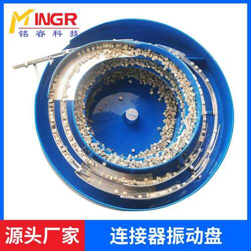 连接器振动盘单多轨自动排列物料检测震动盘瓶盖螺丝弹簧振动盘