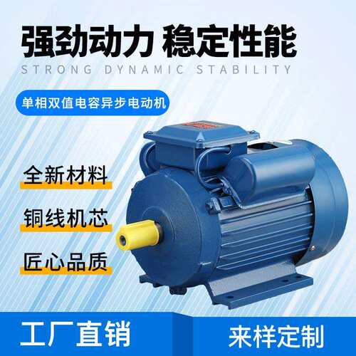 220V单相双值电容异步电动机单相YL-90L-1.5KW-2风机配套电机