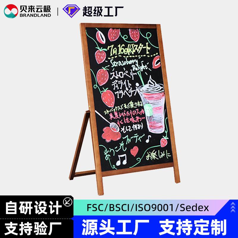 支架广告板木制餐厅写字板可擦广告牌站立式奶茶餐厅广告磁性黑板