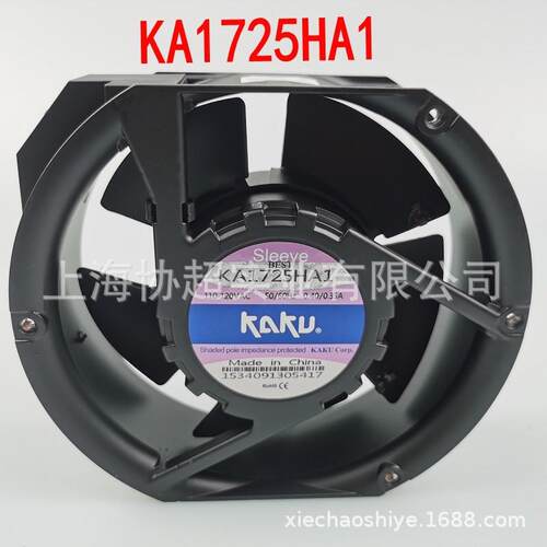 原装KAKU卡固风扇 KA1725HA1 110V 17250椭圆形风扇 全金属 现货