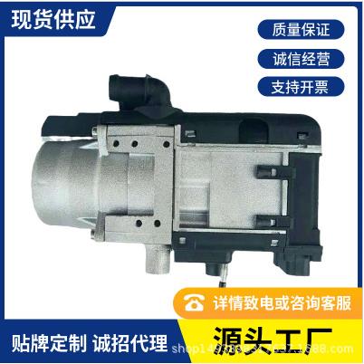 12伏驻车加热器 新能源车加热器 5kw燃油加热器 遥控款液体加热器