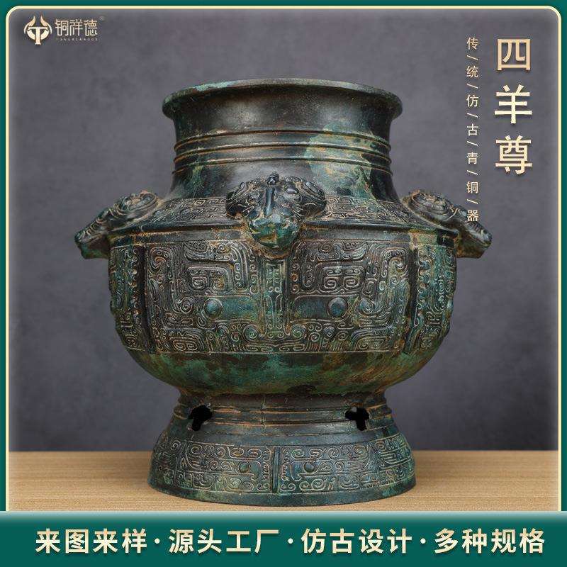 纯铜工艺品四羊尊 青铜器厂家供应影视道具收藏品古董古玩