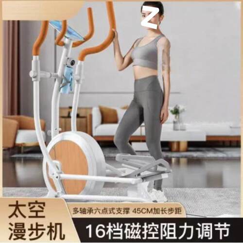 椭圆机家用超静音太空漫步机椭圆仪健身房运登山动踏步器材厂家