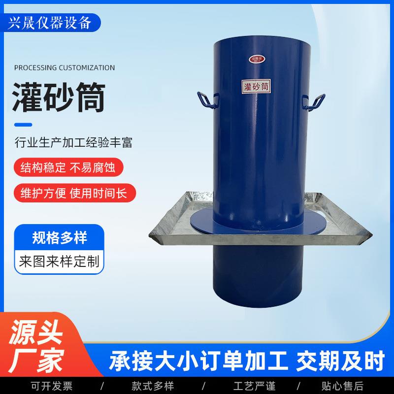150型灌砂筒 200型灌砂法容重测定仪 工地灌沙法压实度 灌沙桶仪