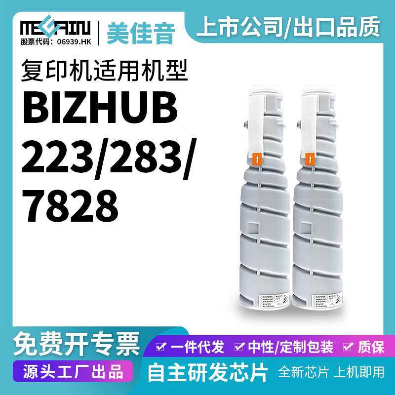 适用柯尼卡美能达TN217粉盒柯美223 283 7828复印机粉筒,3C数码配件,其它配件,淘宝优惠券,粉丝福利购,淘宝优惠卷
