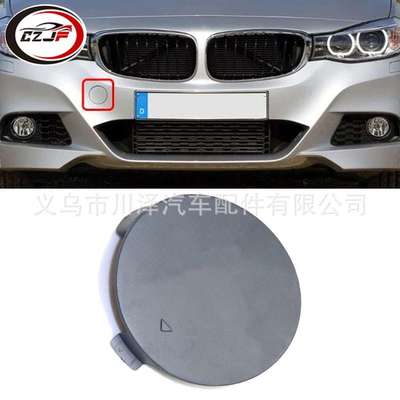 适用2014-2016/3系GT前拖车孔盖51118061552 BM1029139