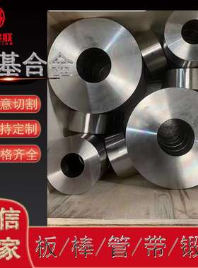 供应N09706 Inconel706合金板钢带 镍基沉淀硬化钢板 规格全