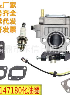 531147180化油器适用Husqvarna 345BT 150BT 150BT Mark II割草机