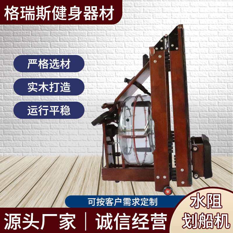 健身器材供应源头厂家商用健身房折叠款水阻划船机家用水阻可折叠