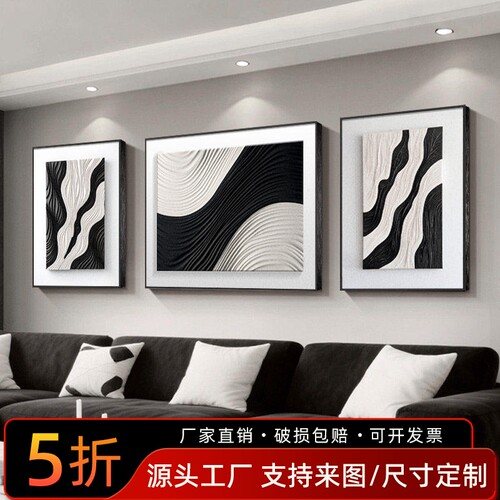 黑白灰高级感客厅装饰画现代简约沙发背景墙挂画抽象极简三联壁画