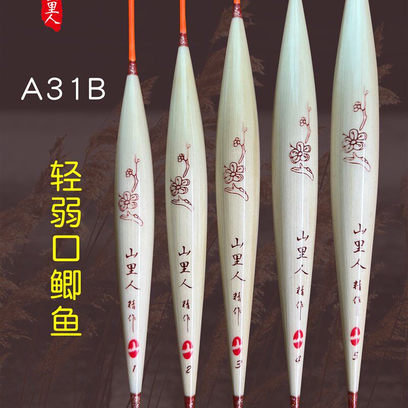LPA31B加长轻口鲫鱼芦苇浮漂行程混养底钓浮标黑坑野钓加粗醒目