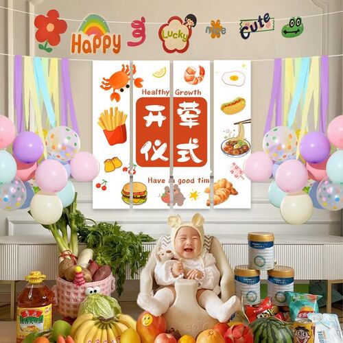 宝宝开荤仪式布置背景布挂布条幅男孩半岁气球场景装饰拍照道具