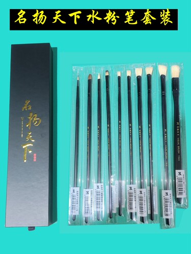 名扬天下水粉笔套装10支联考画笔美术生初学者培训联考水粉笔